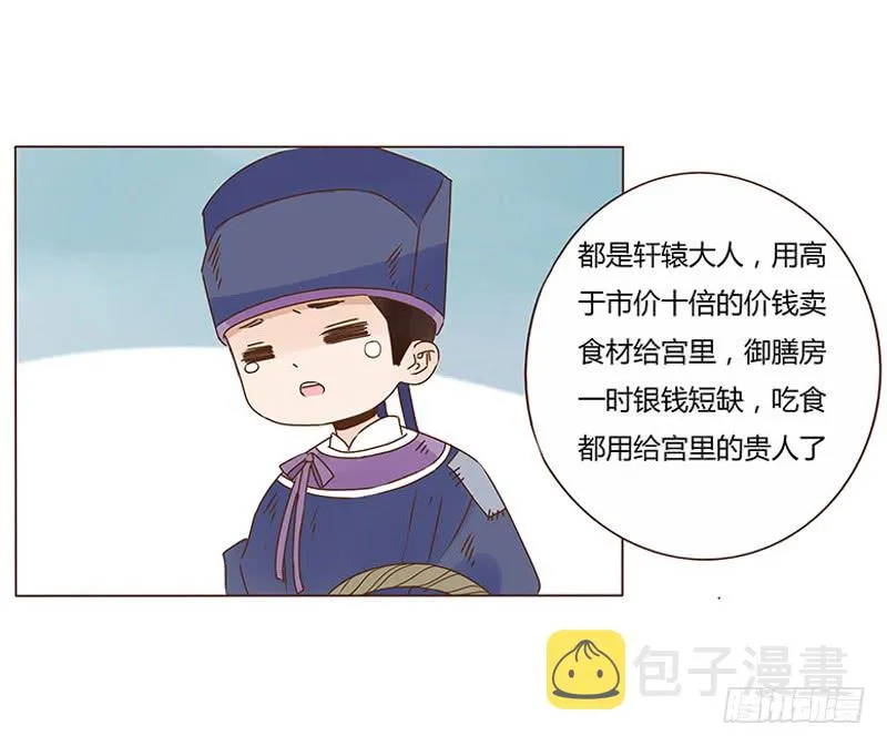 一一三章 回宫 第27页
