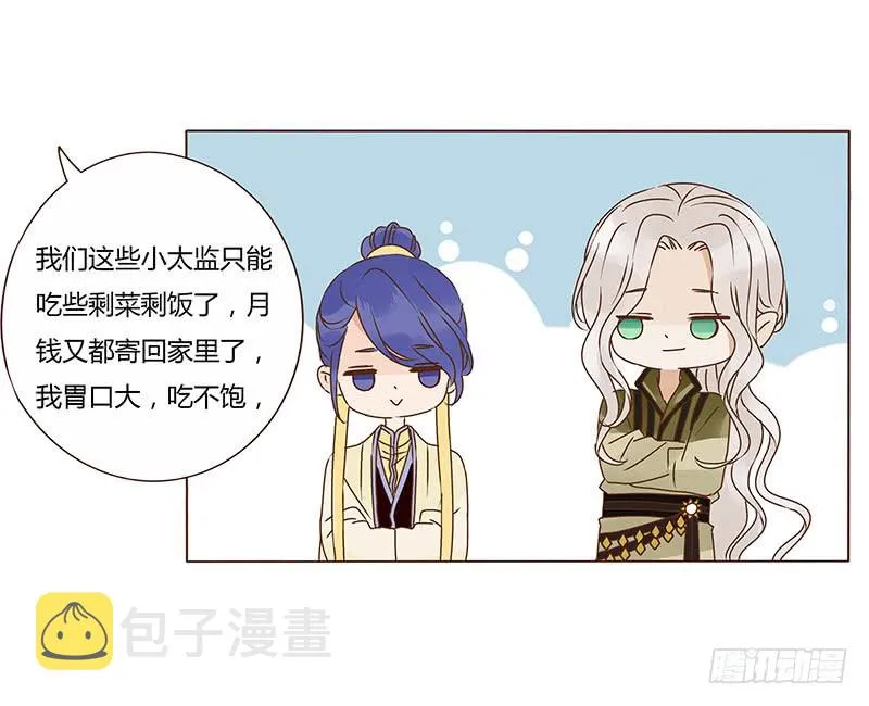 一一三章 回宫 第28页