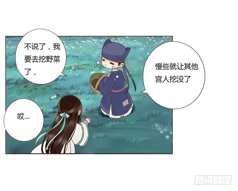 一一三章 回宫 第31页