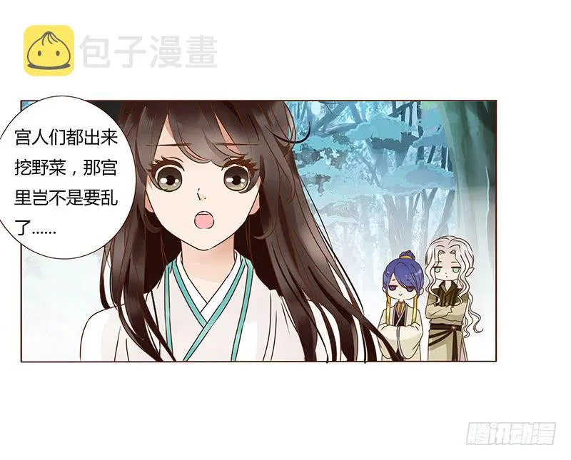一一三章 回宫 第32页