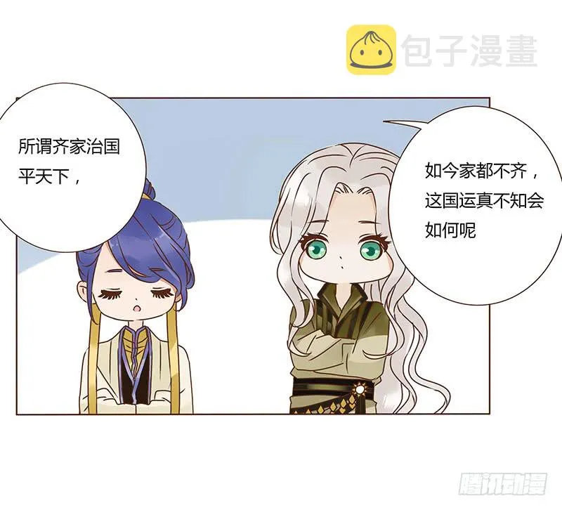 一一三章 回宫 第35页