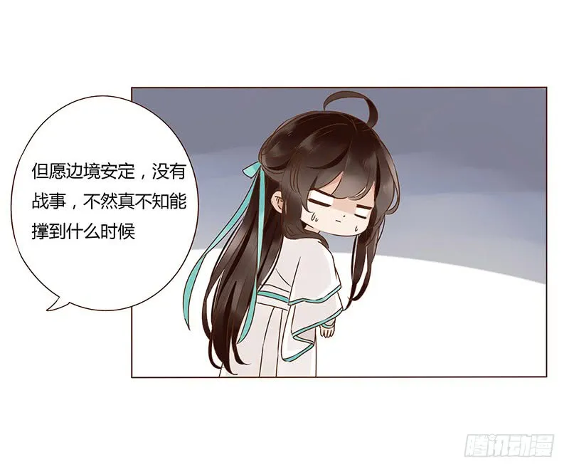一一三章 回宫 第36页