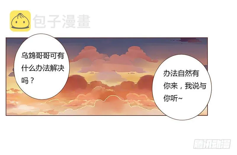 一一三章 回宫 第37页