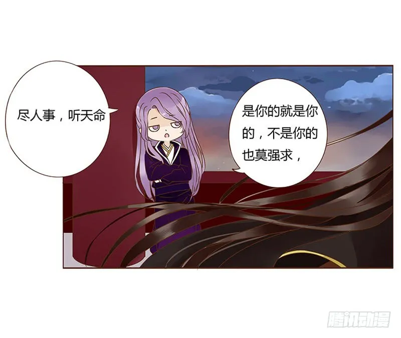 一一三章 回宫 第44页