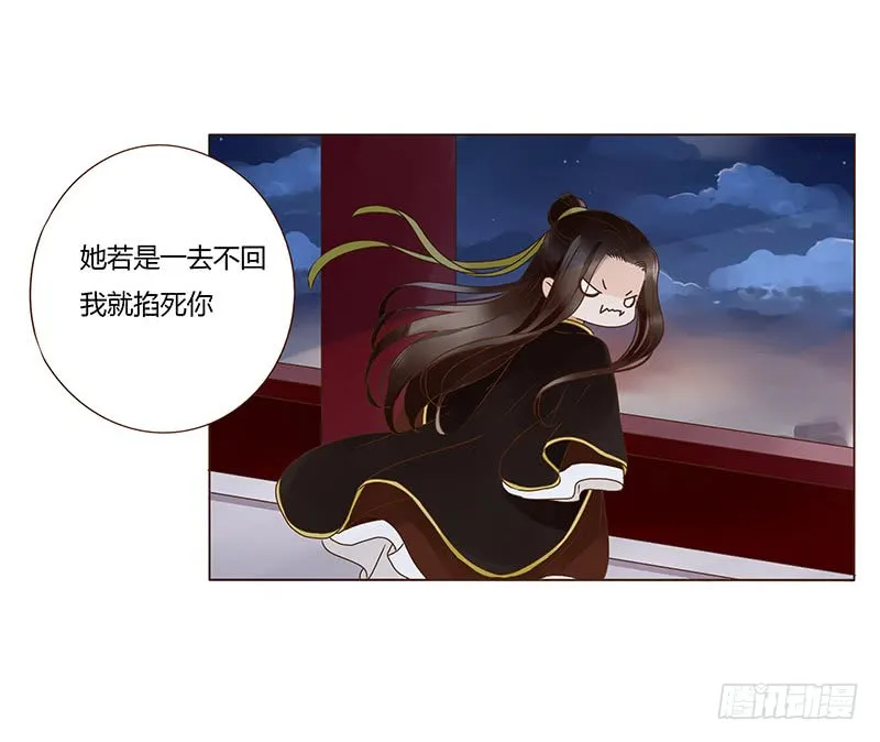 一一三章 回宫 第46页