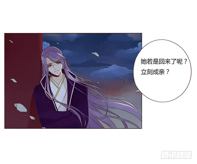 一一三章 回宫 第47页