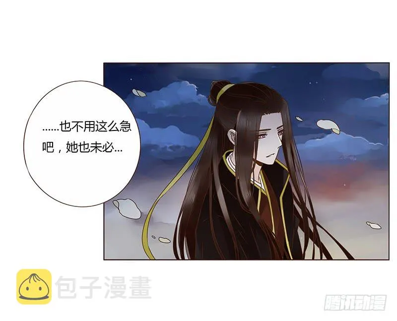 一一三章 回宫 第48页