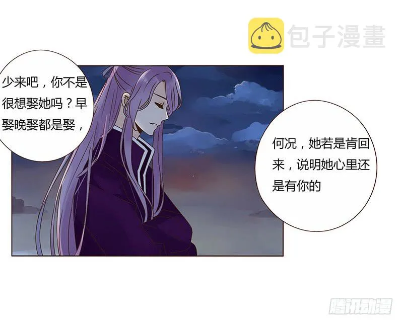 一一三章 回宫 第49页