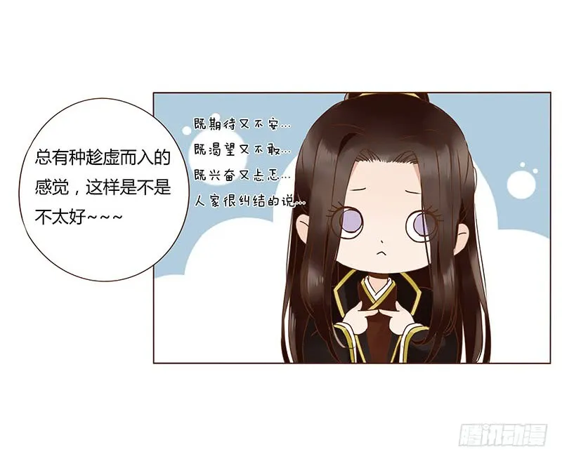 一一三章 回宫 第50页