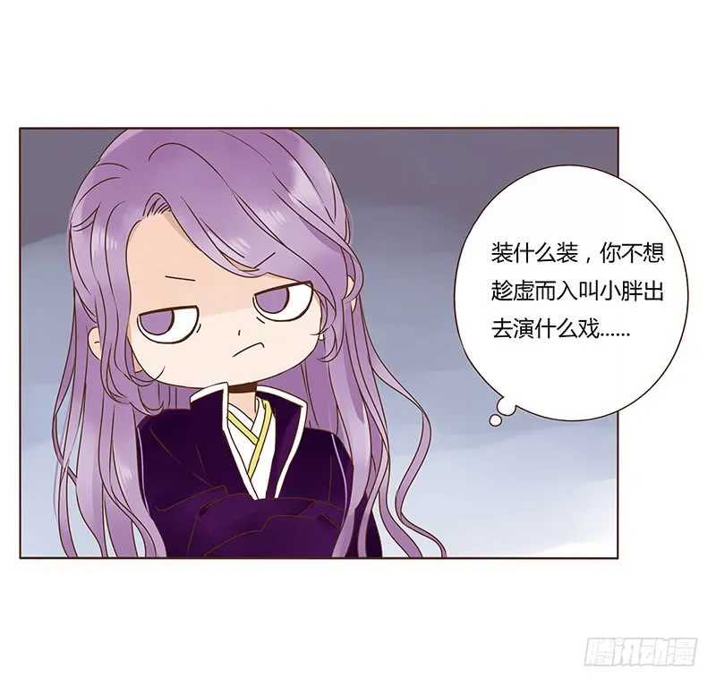 一一三章 回宫 第51页