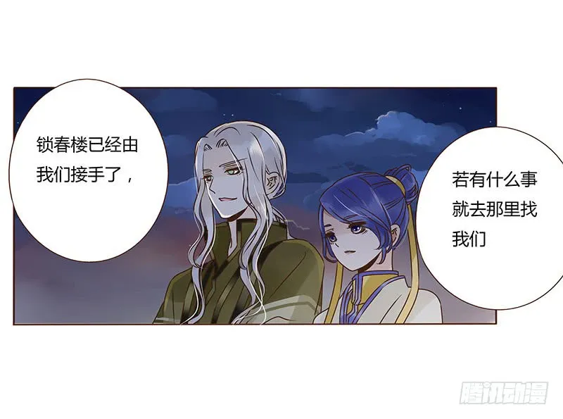 一一三章 回宫 第55页
