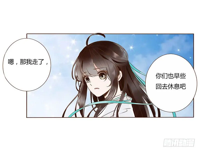 一一三章 回宫 第56页