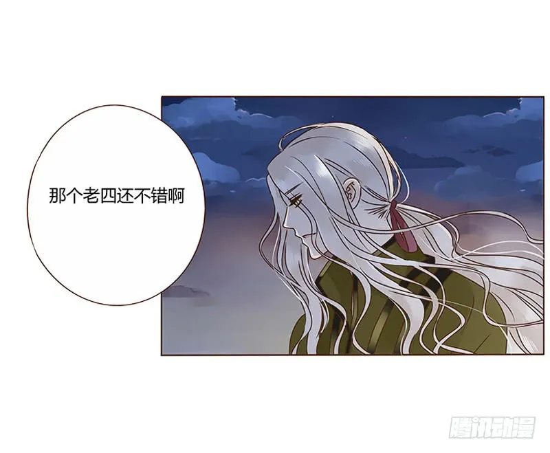 一一三章 回宫 第58页
