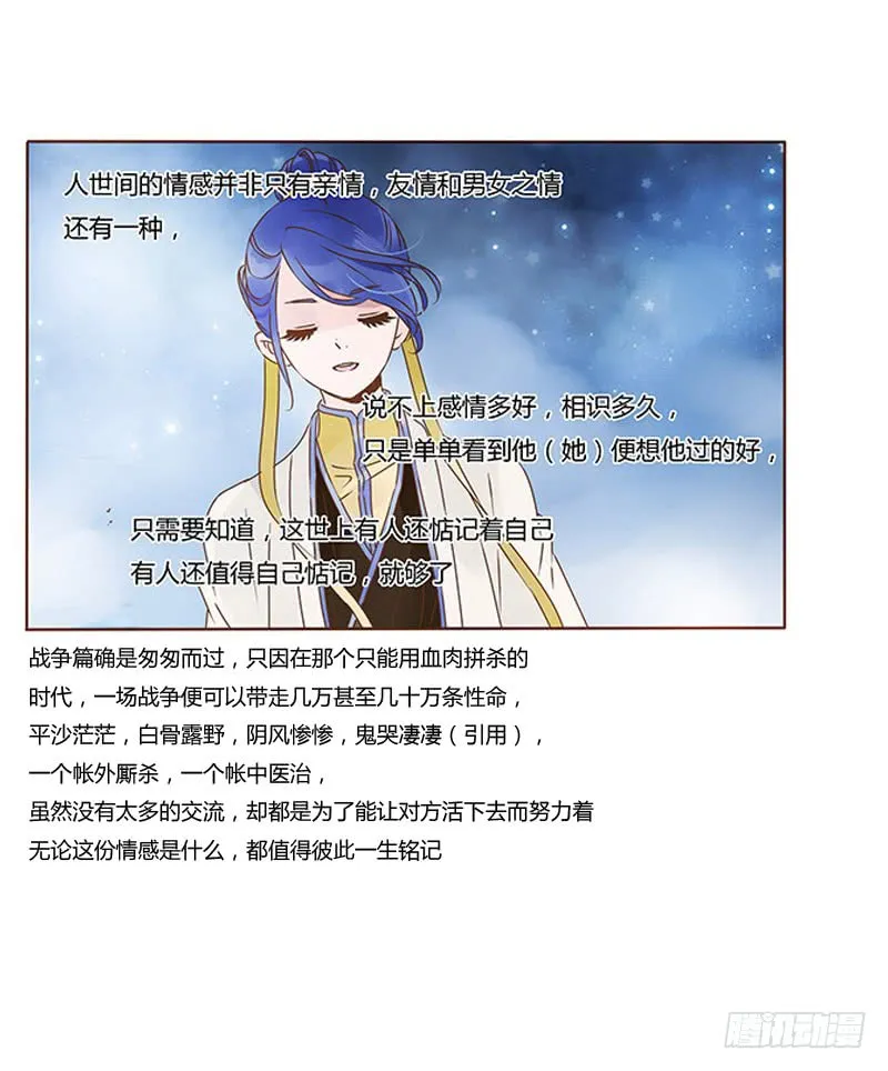 一一三章 回宫 第59页