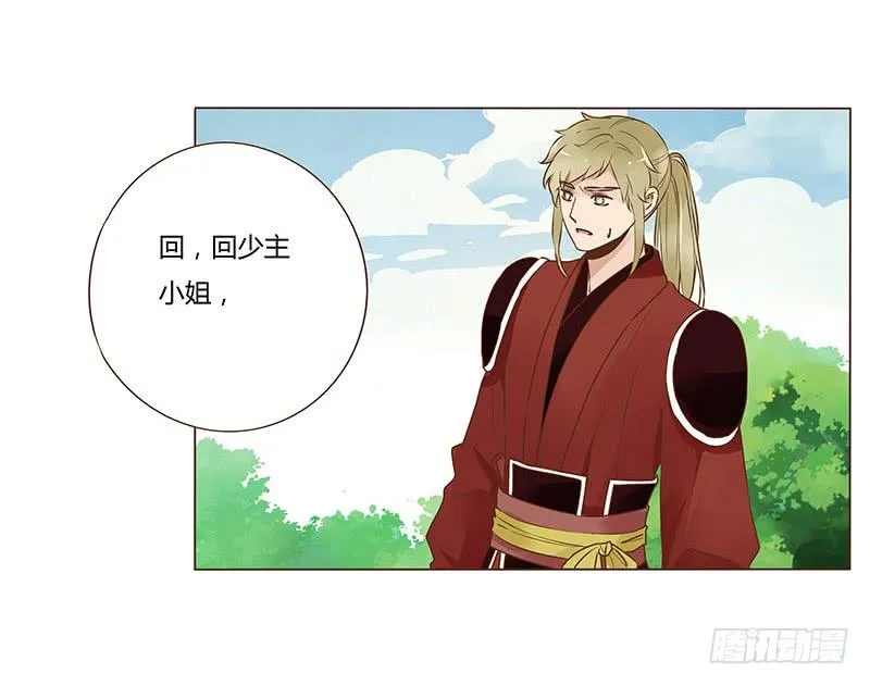 八十八章 凌琦暴走 第2页
