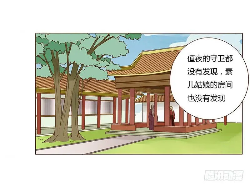 八十八章 凌琦暴走 第4页