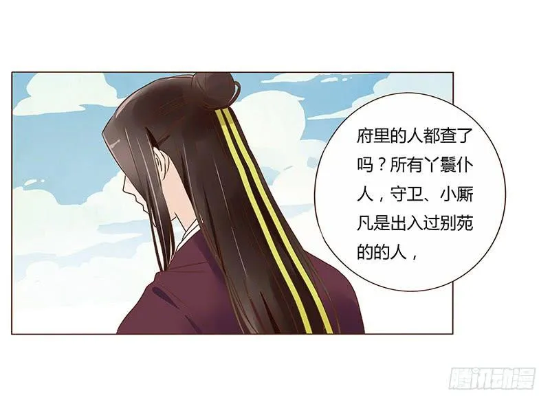 八十八章 凌琦暴走 第5页