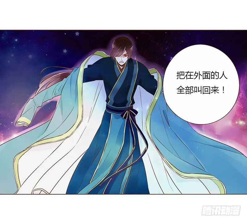 八十八章 凌琦暴走 第7页
