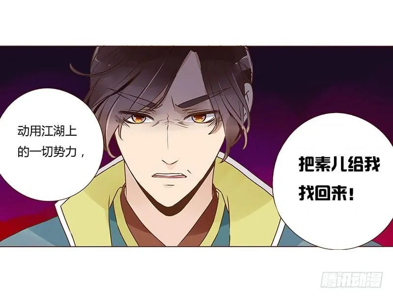 八十八章 凌琦暴走 第8页