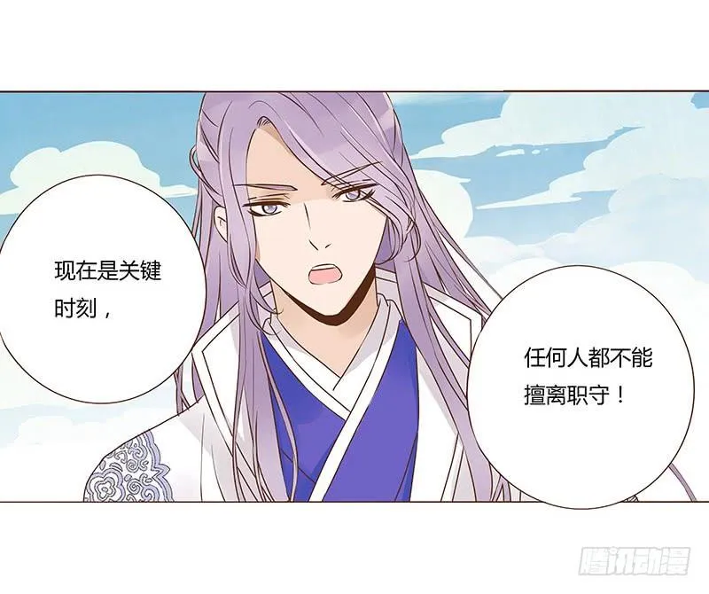 八十八章 凌琦暴走 第10页