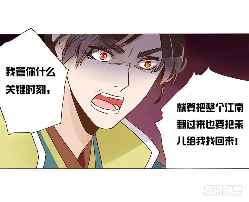 八十八章 凌琦暴走 第11页
