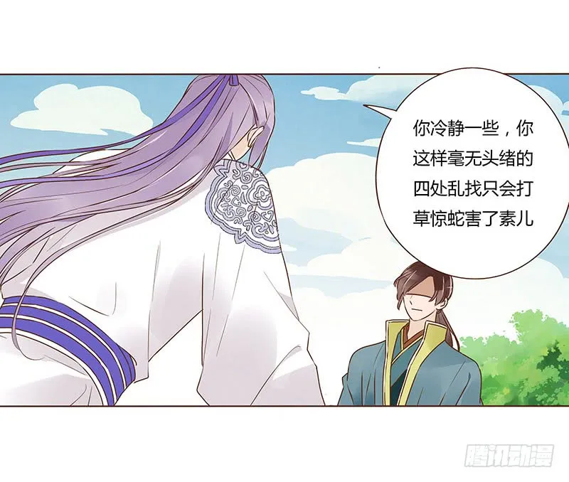 八十八章 凌琦暴走 第12页