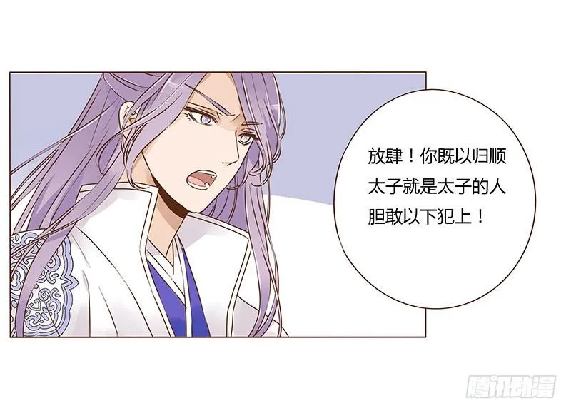 八十八章 凌琦暴走 第14页