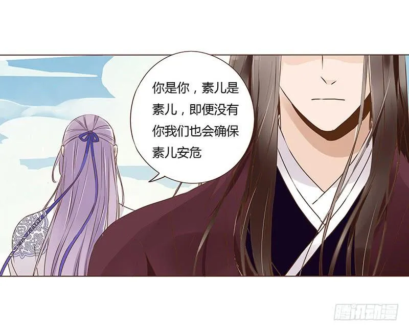 八十八章 凌琦暴走 第15页