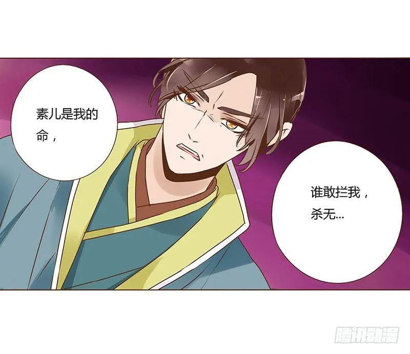 八十八章 凌琦暴走 第17页