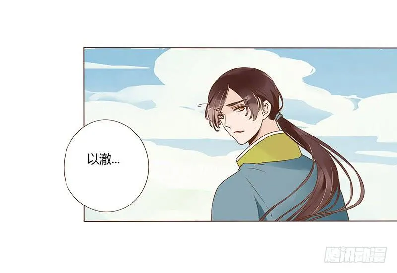 八十八章 凌琦暴走 第19页