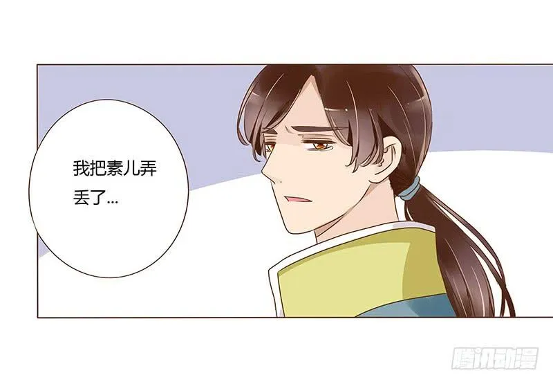 八十八章 凌琦暴走 第21页