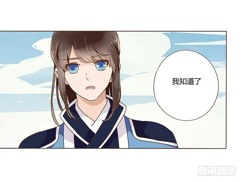 八十八章 凌琦暴走 第22页