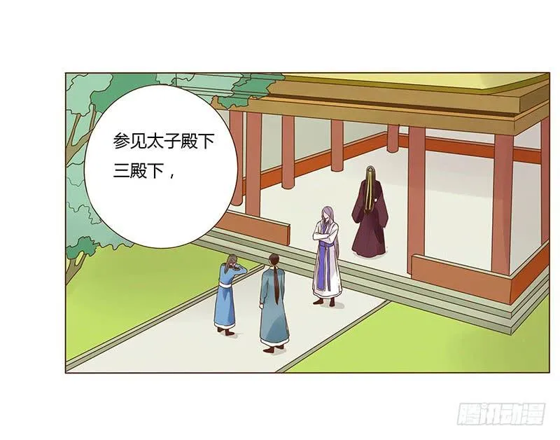 八十八章 凌琦暴走 第23页