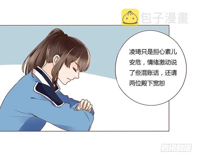 八十八章 凌琦暴走 第24页