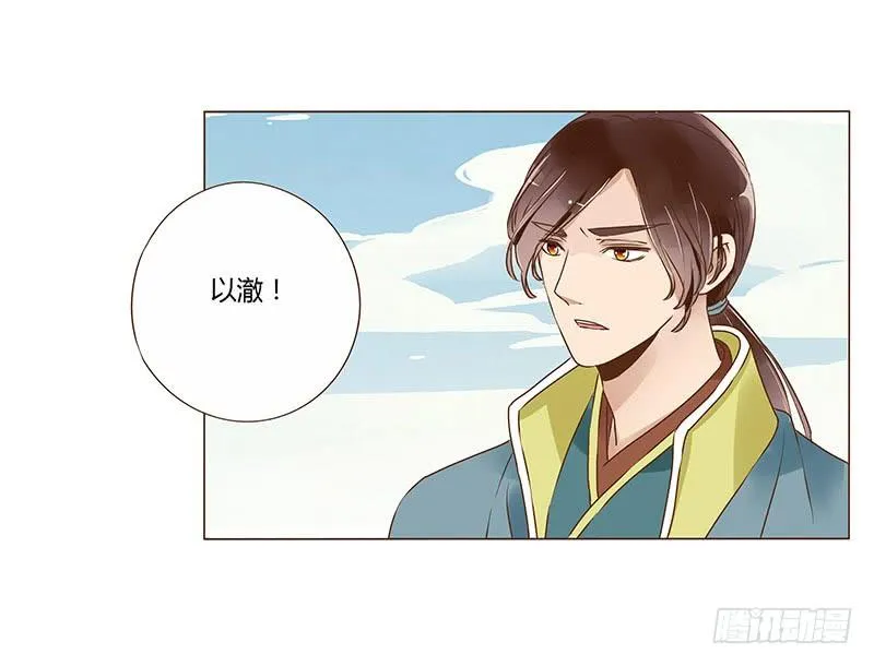 八十八章 凌琦暴走 第25页