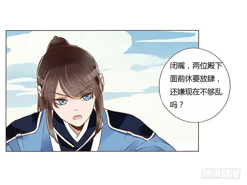 八十八章 凌琦暴走 第26页