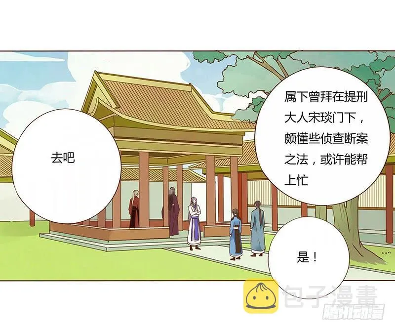 八十八章 凌琦暴走 第27页