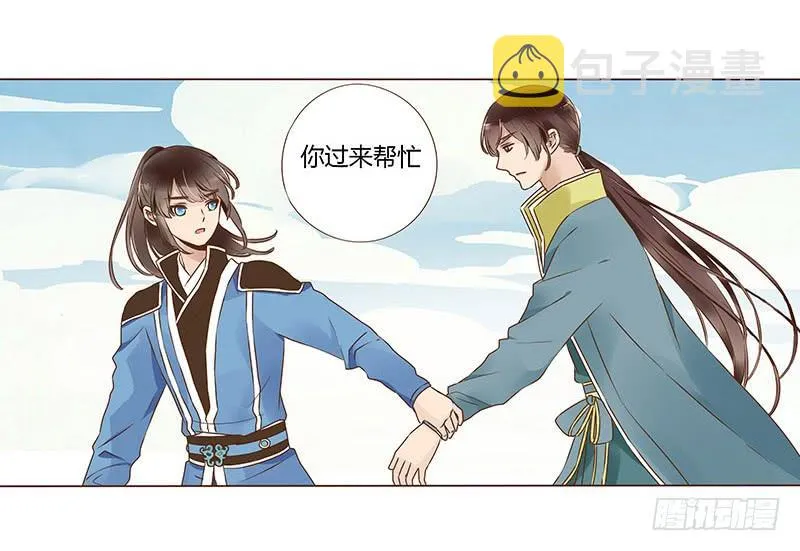 八十八章 凌琦暴走 第28页