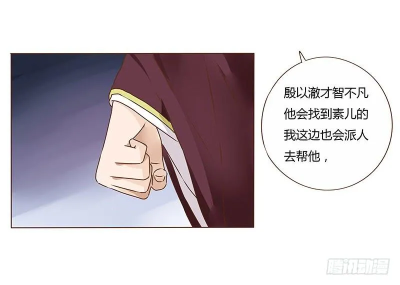 八十八章 凌琦暴走 第32页