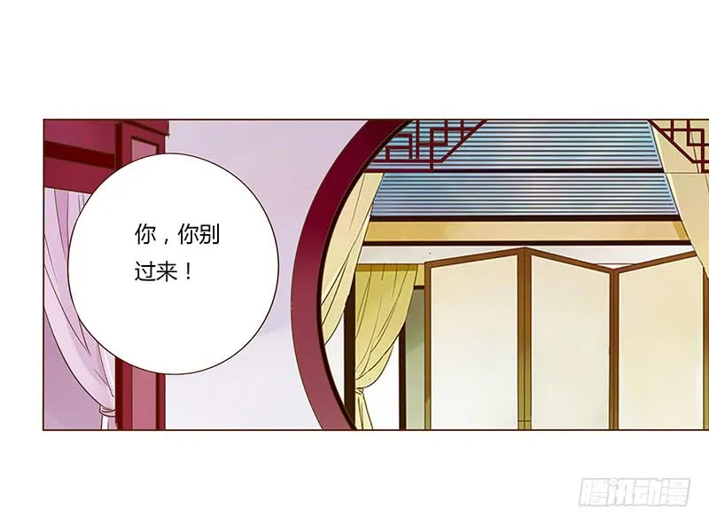 八十八章 凌琦暴走 第35页