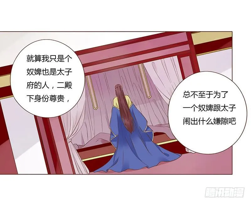 八十八章 凌琦暴走 第36页