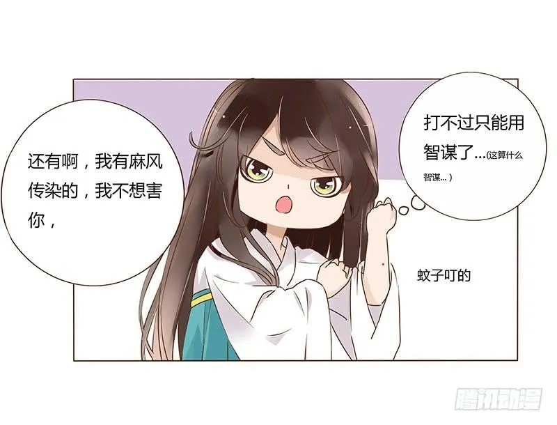 八十八章 凌琦暴走 第37页