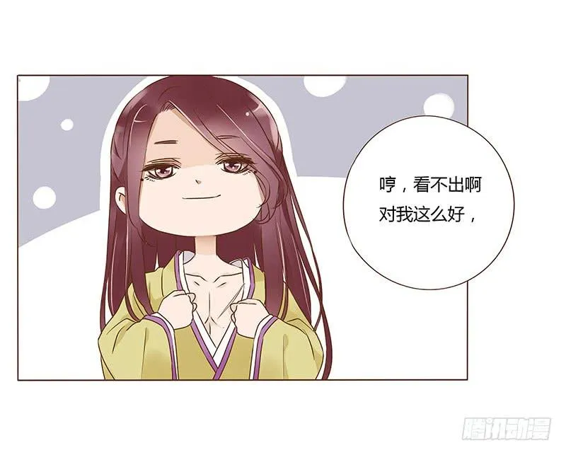 八十八章 凌琦暴走 第38页