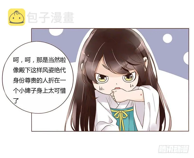 八十八章 凌琦暴走 第39页