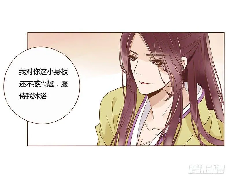 八十八章 凌琦暴走 第41页