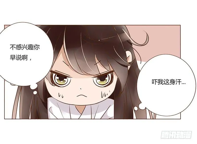 八十八章 凌琦暴走 第42页