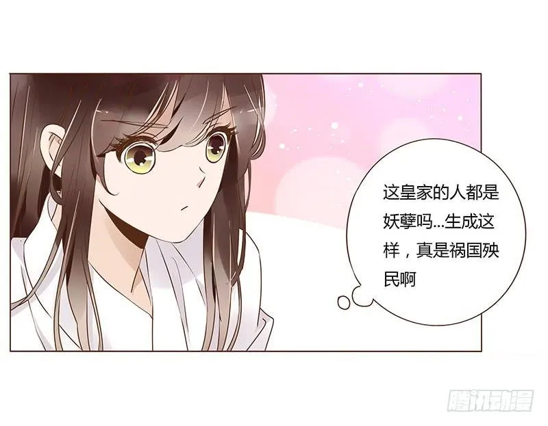 八十八章 凌琦暴走 第45页