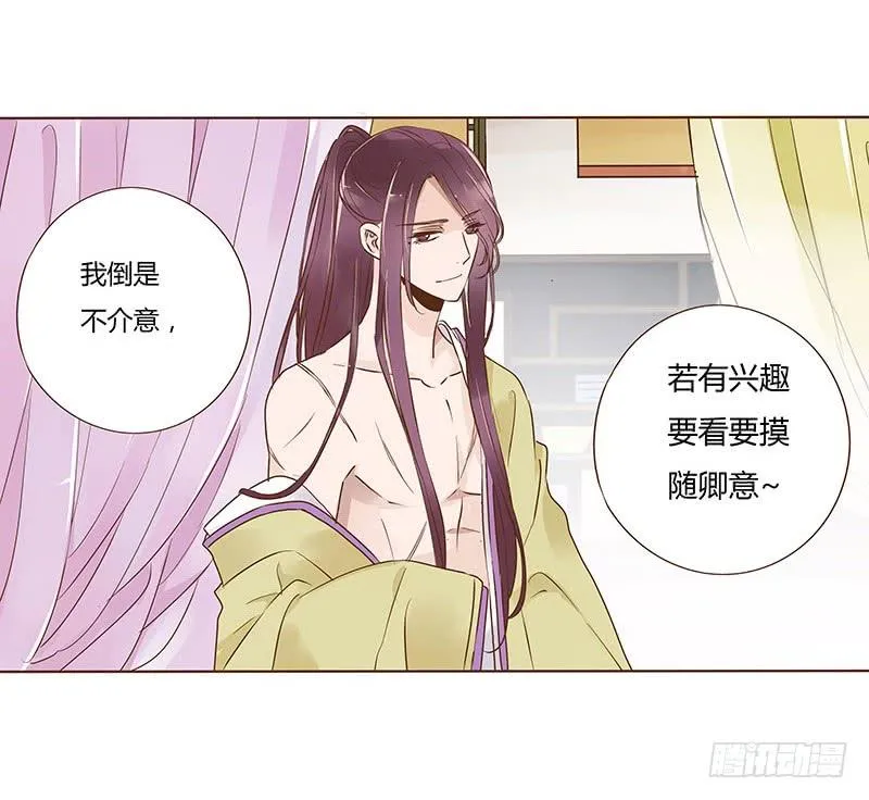 八十八章 凌琦暴走 第52页