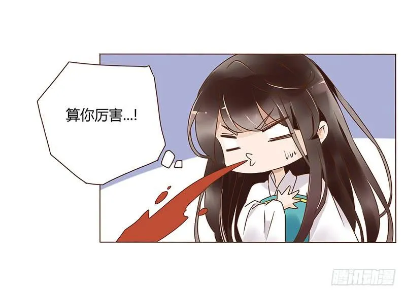 八十八章 凌琦暴走 第53页
