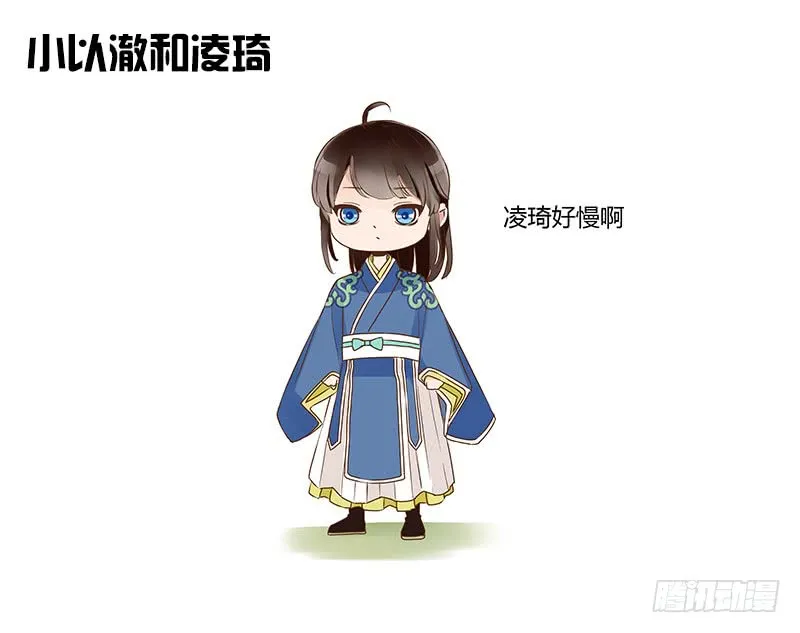 八十八章 凌琦暴走 第55页